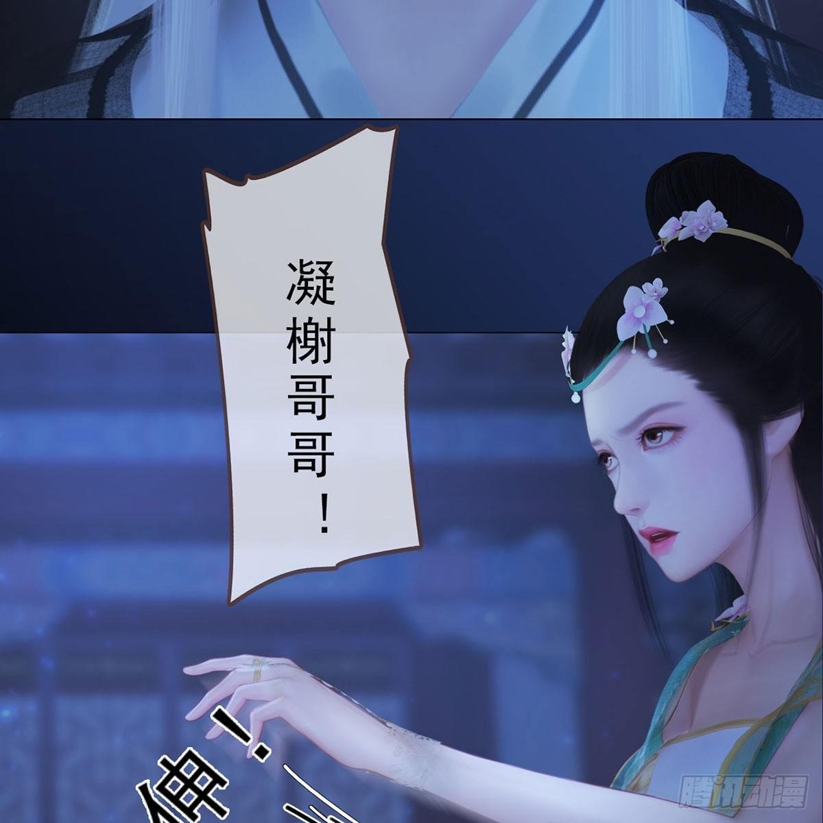 第26话：马车情愫