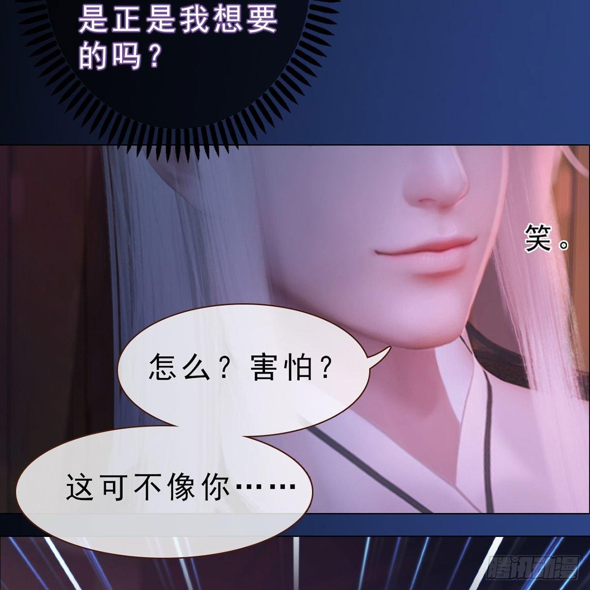 第26话：马车情愫