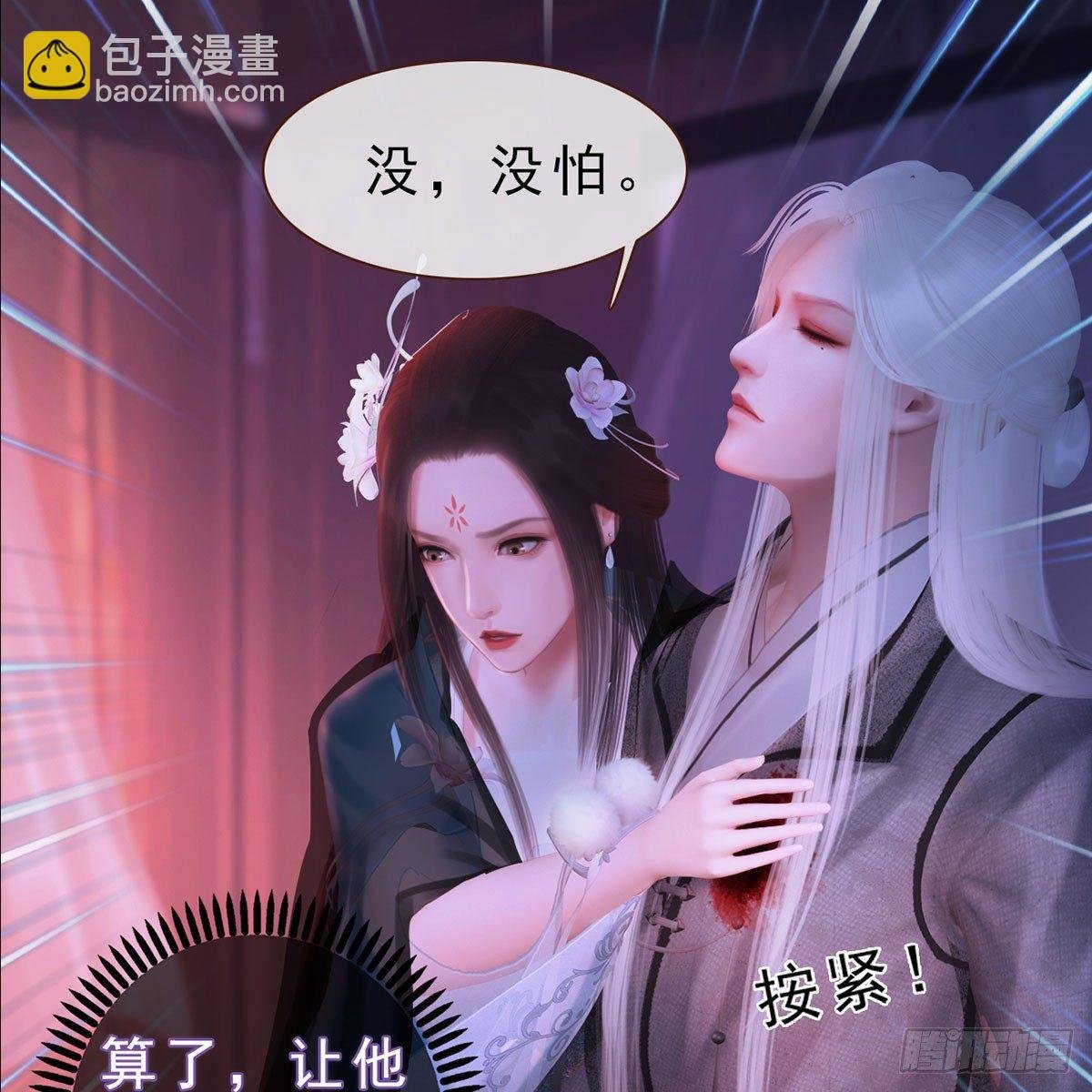 第26话：马车情愫