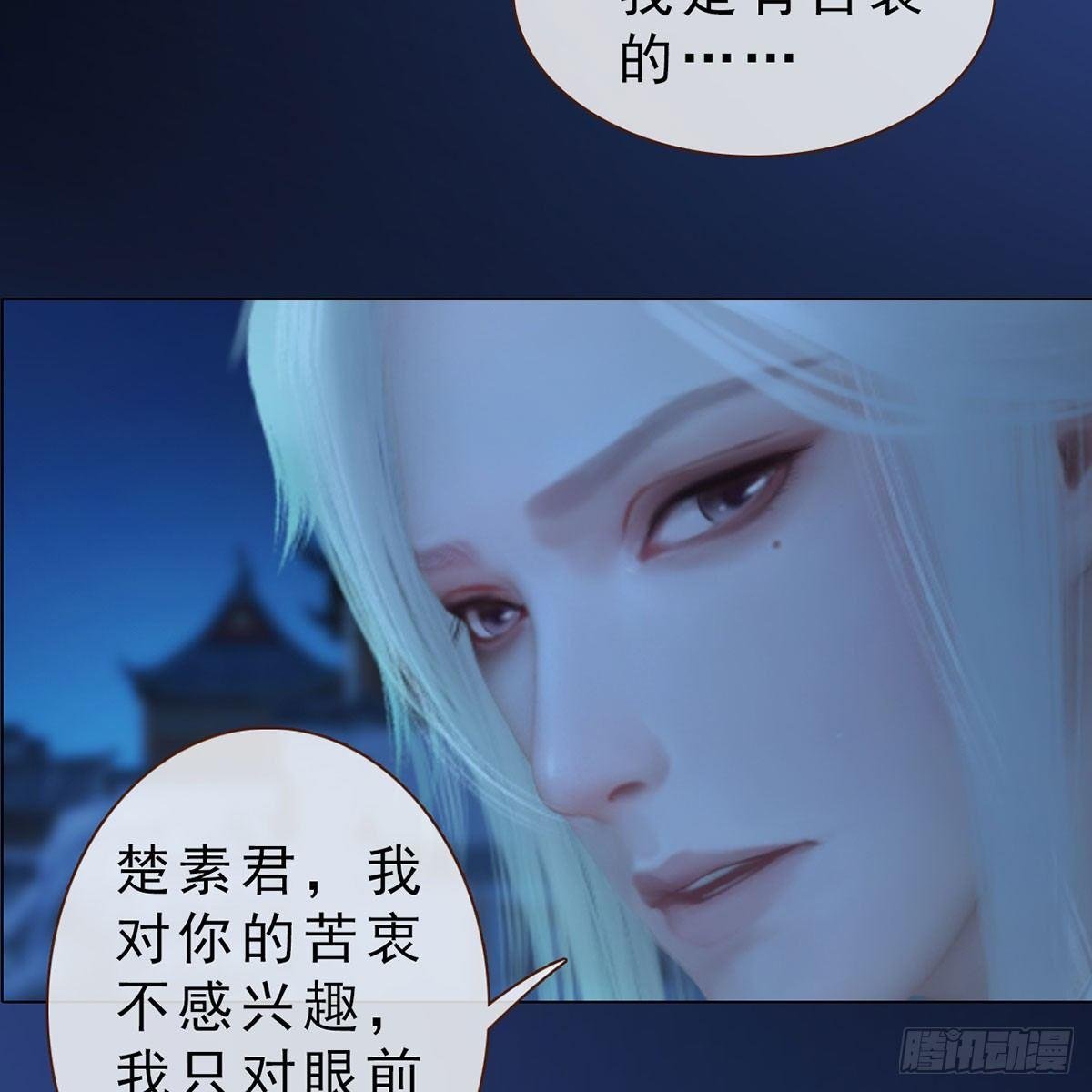 第26话：马车情愫