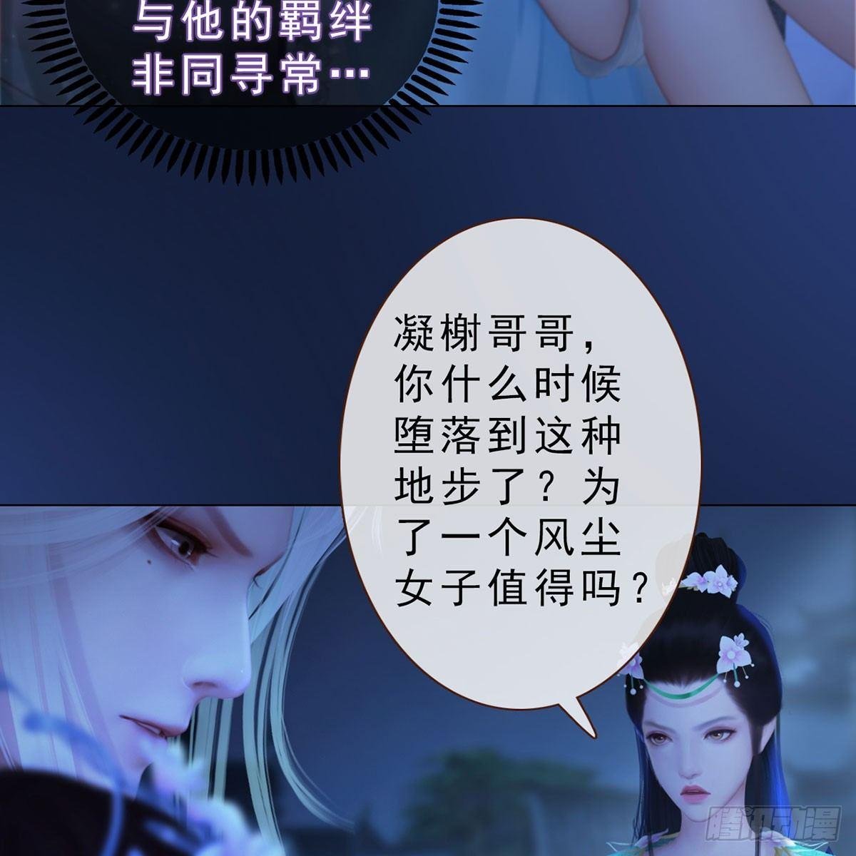 第26话：马车情愫