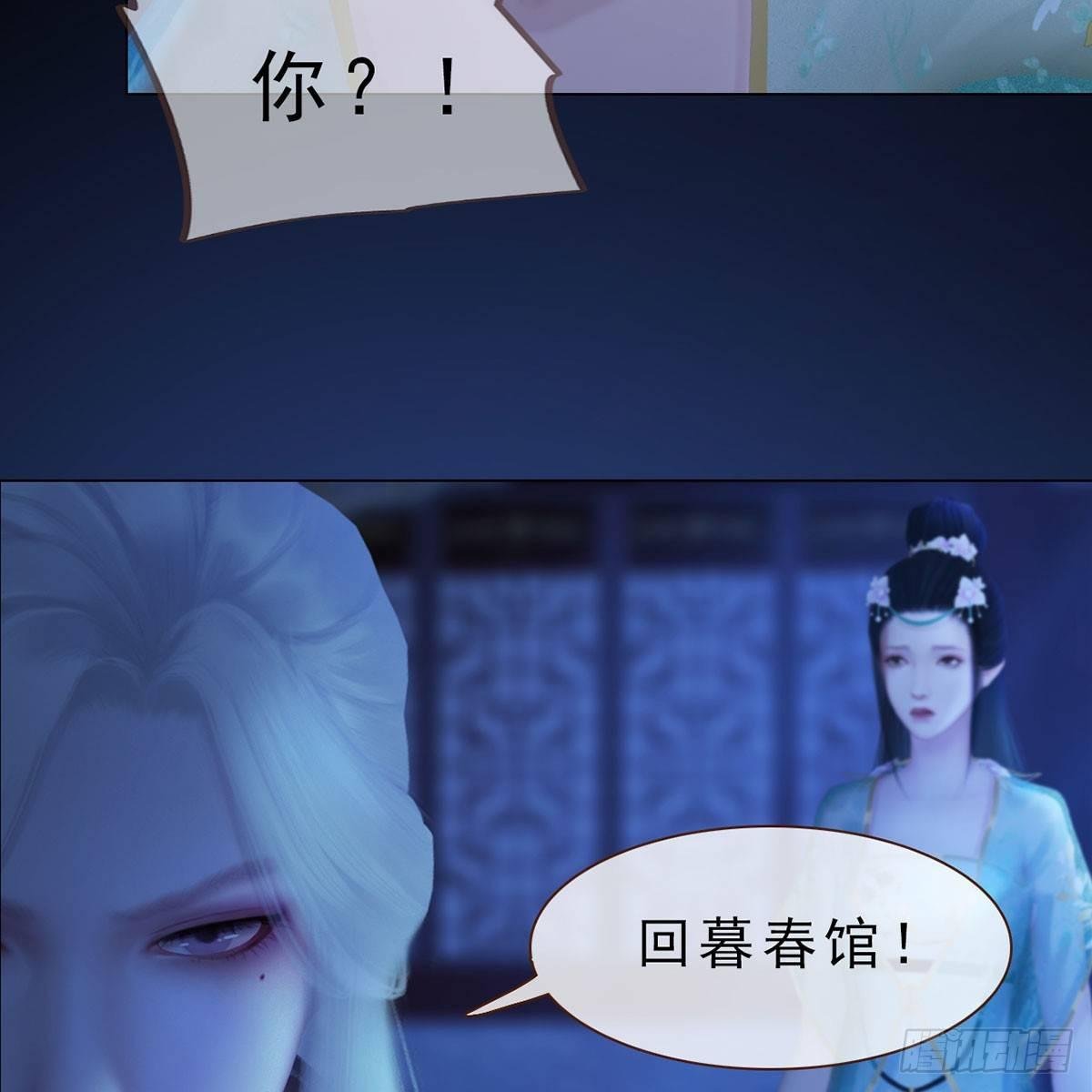第26话：马车情愫