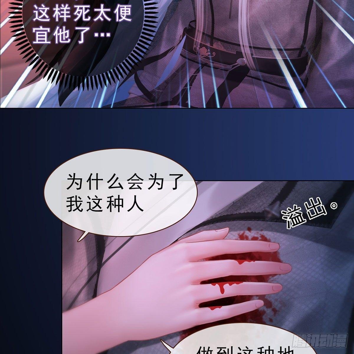 第26话：马车情愫