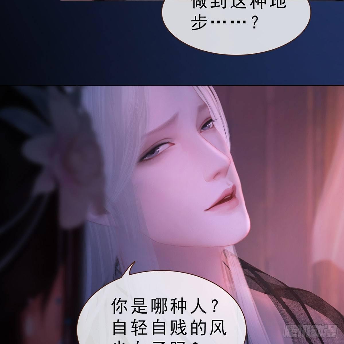 第26话：马车情愫