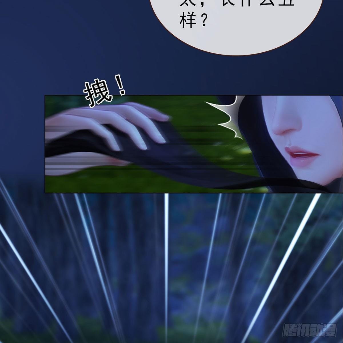 第26话：马车情愫