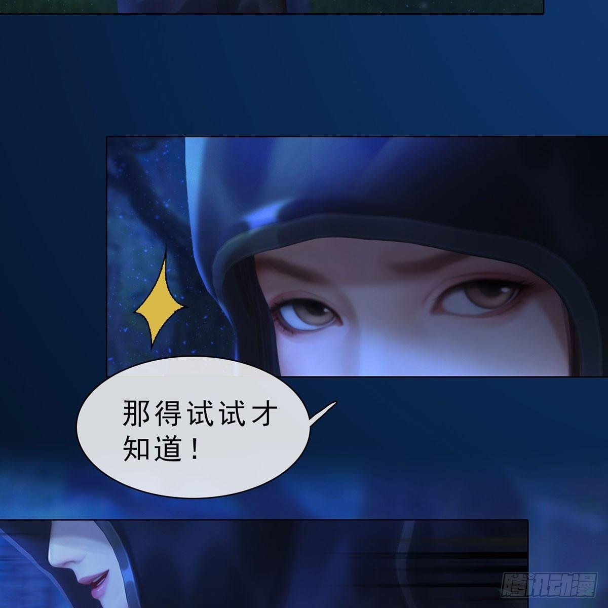 第27话：密室取药