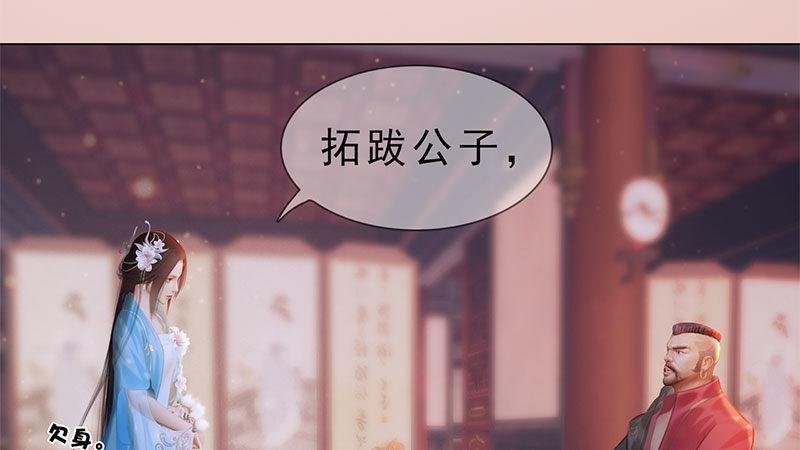 第2话：李代桃僵
