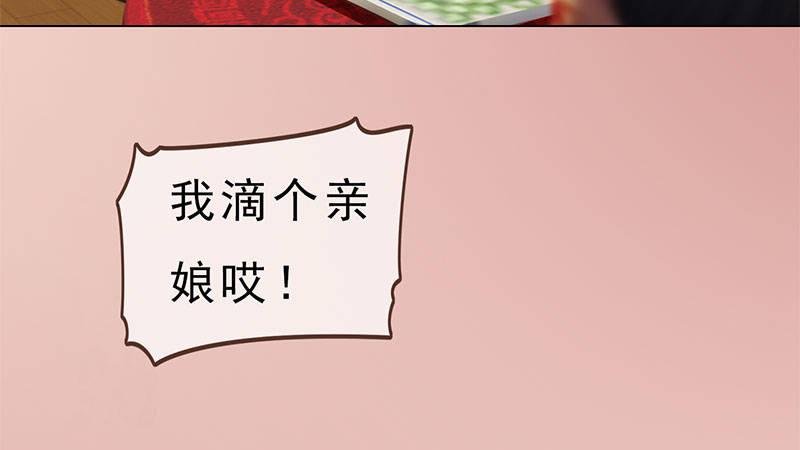 第2话：李代桃僵