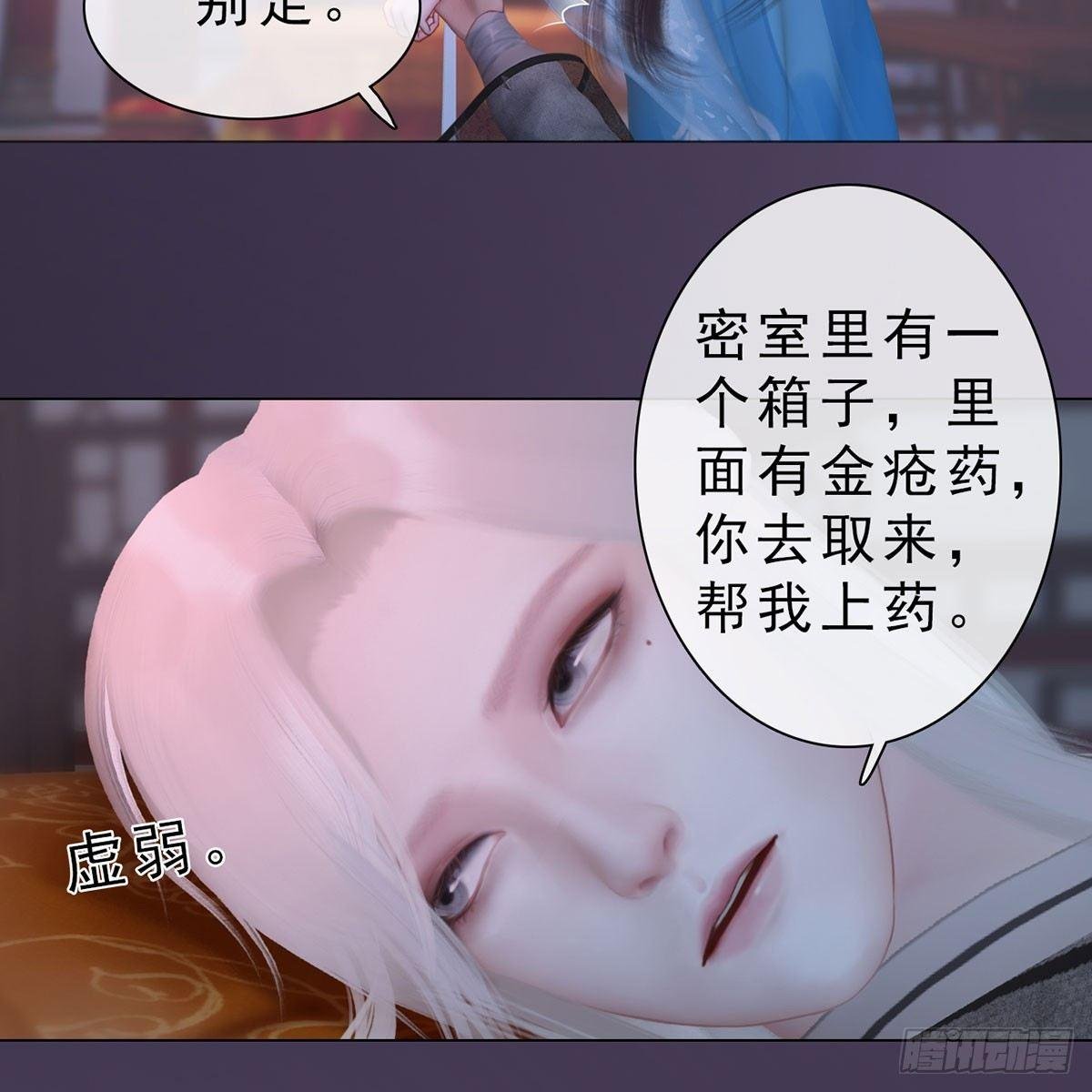 第27话：密室取药