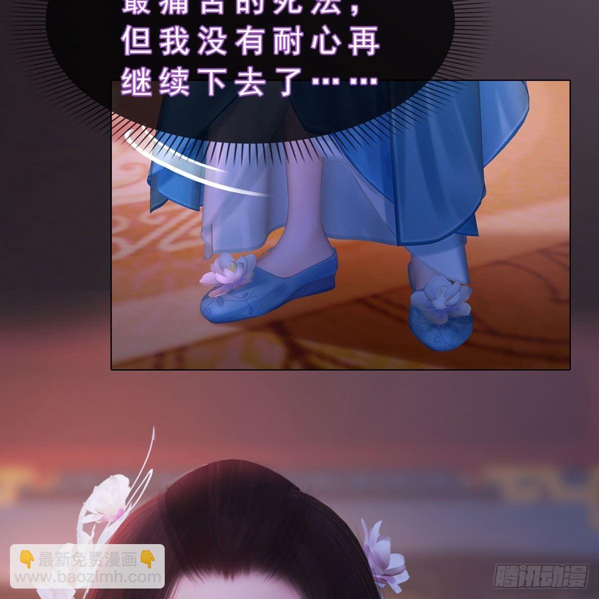第28话：借机毒杀