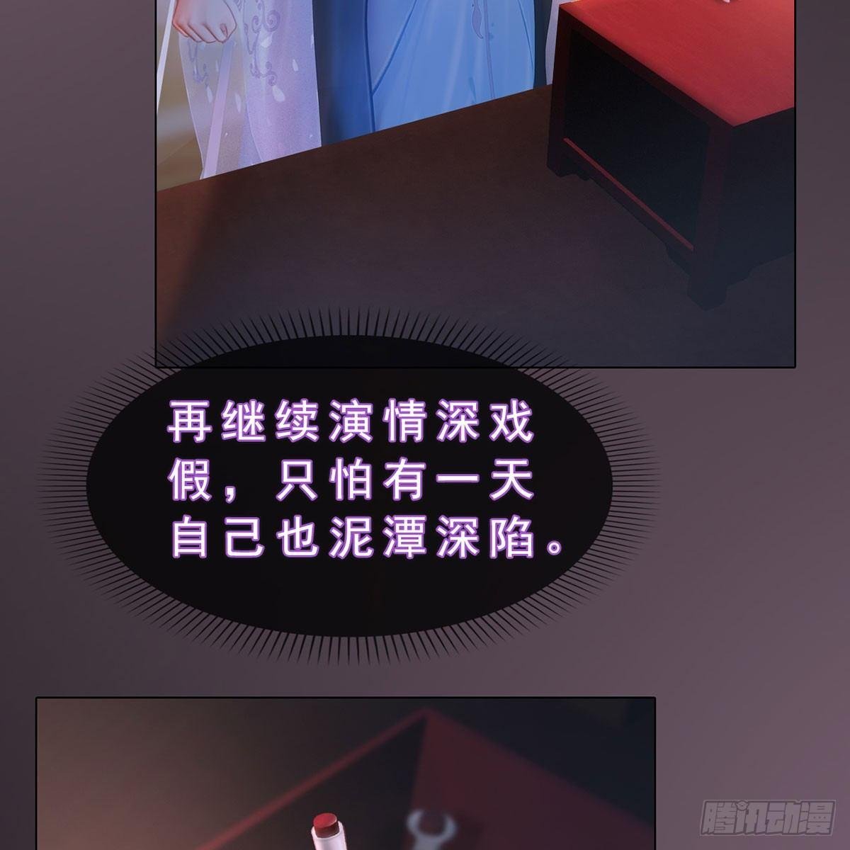 第28话：借机毒杀