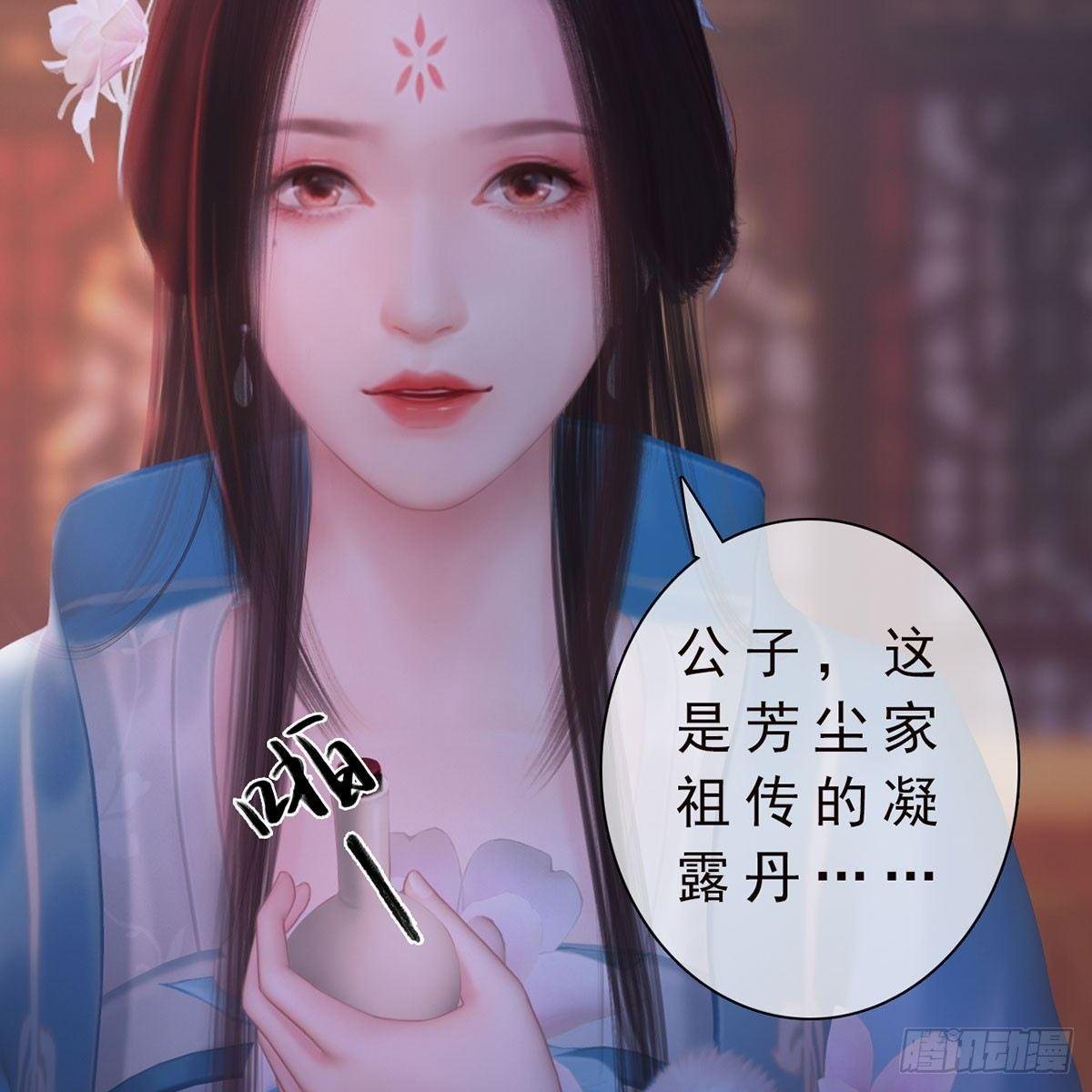第28话：借机毒杀