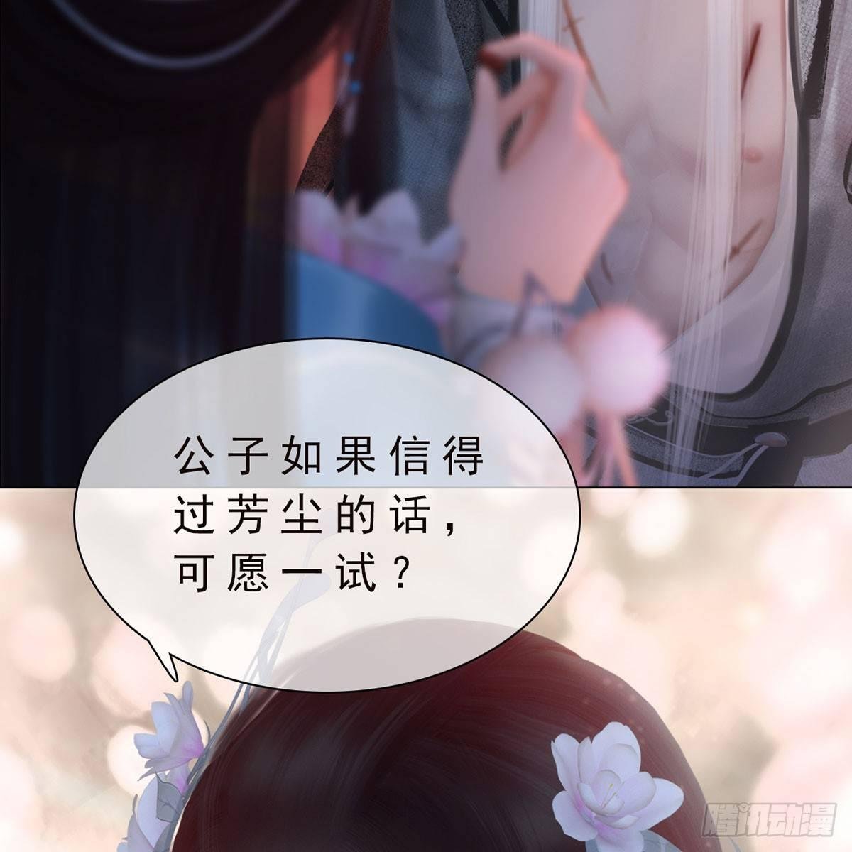 第28话：借机毒杀