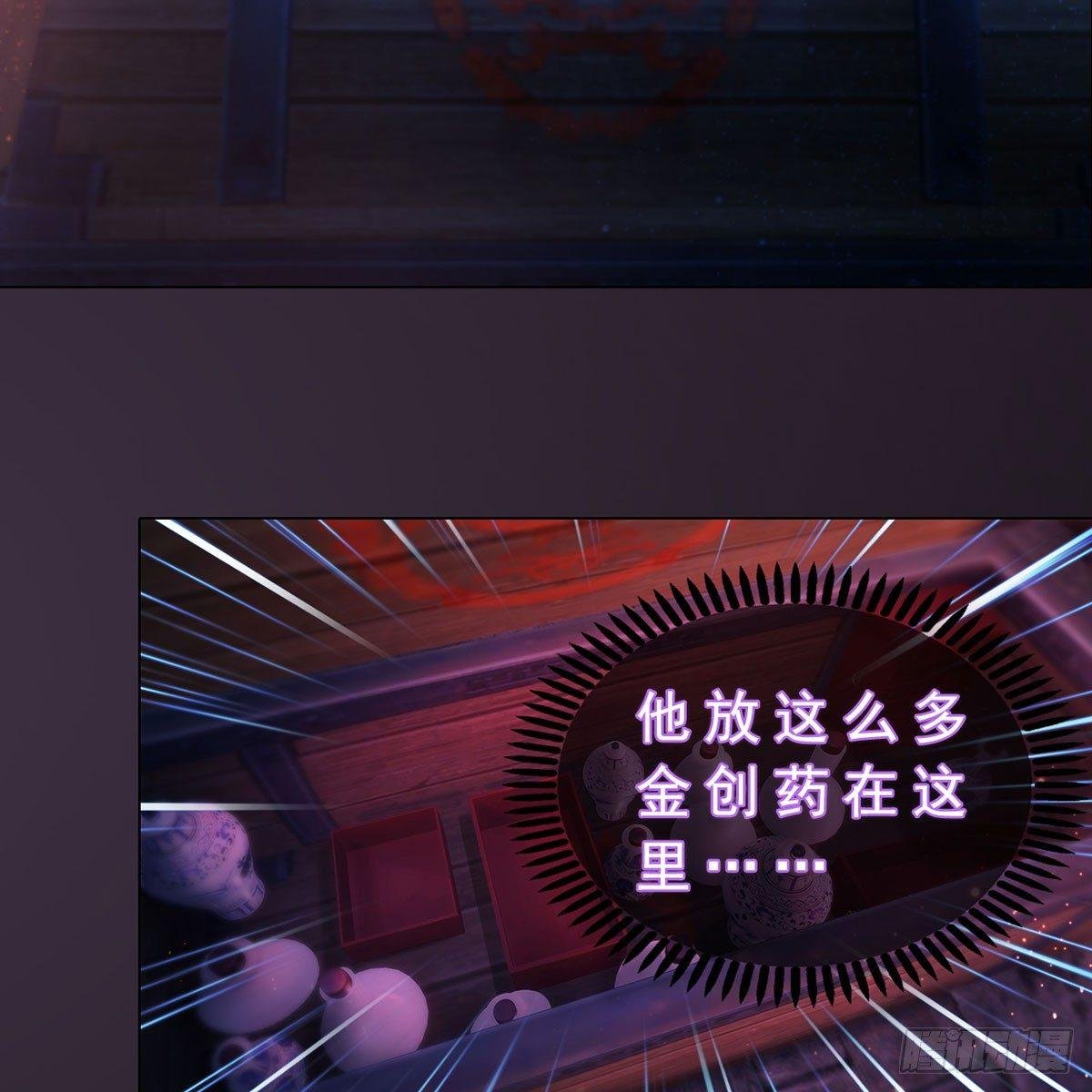 第28话：借机毒杀