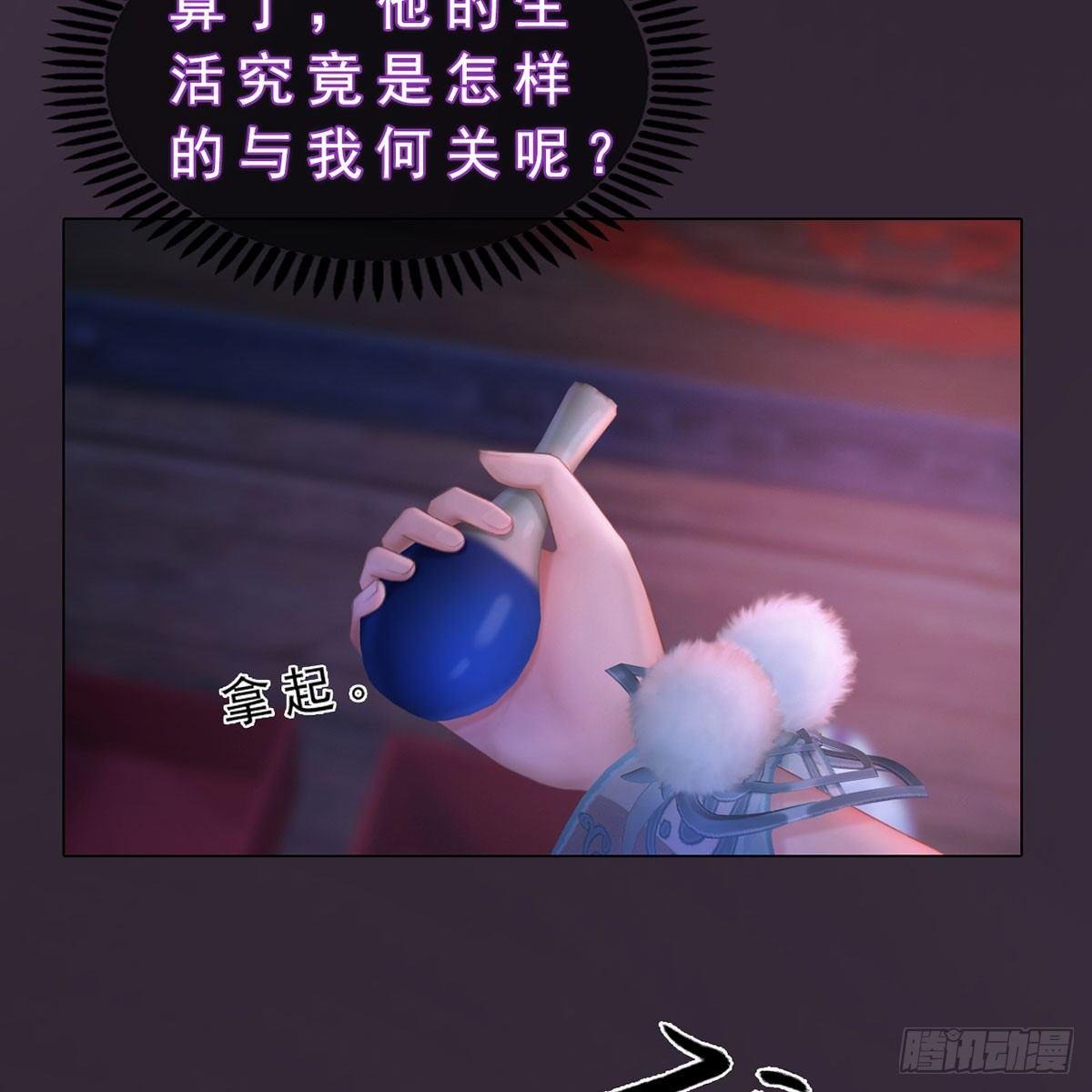 第28话：借机毒杀