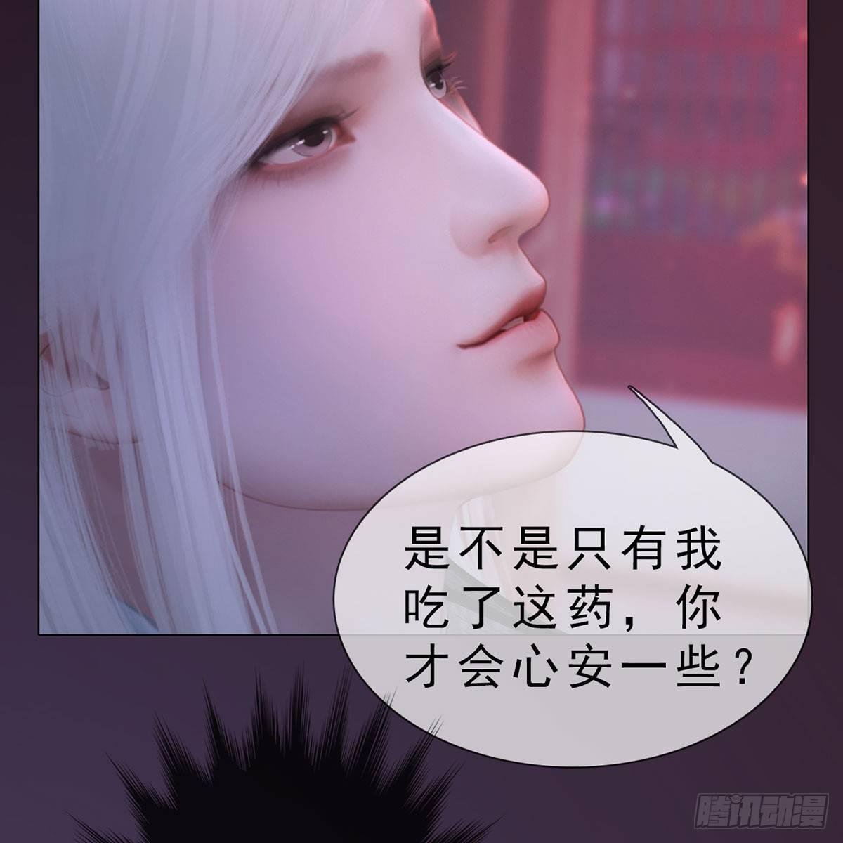 第29话：和盘托出