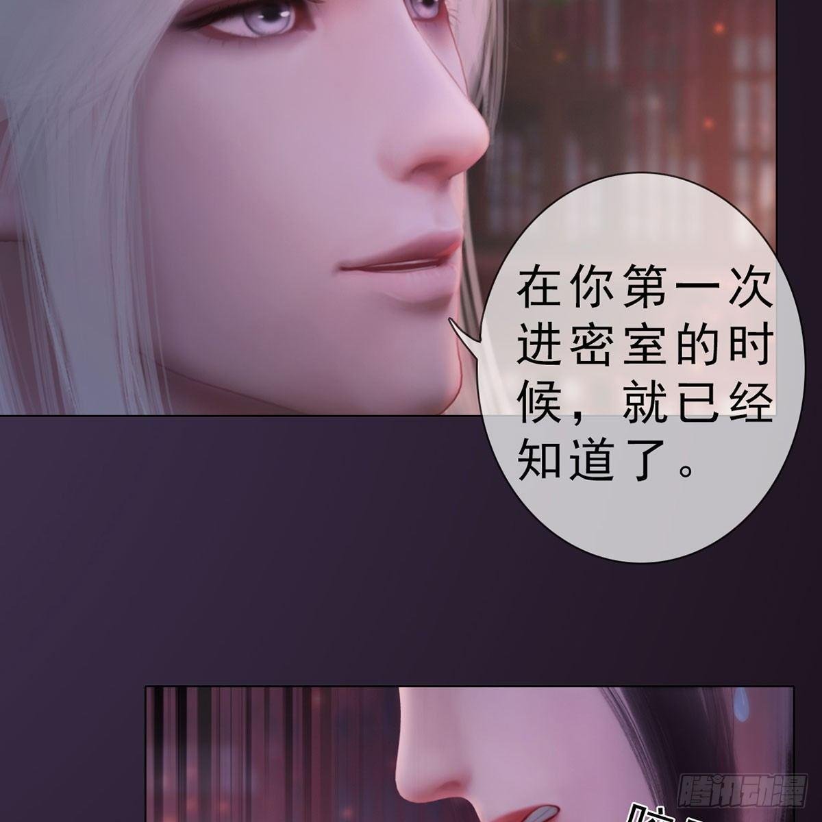 第29话：和盘托出