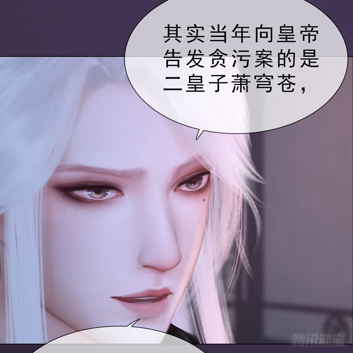 第29话：和盘托出