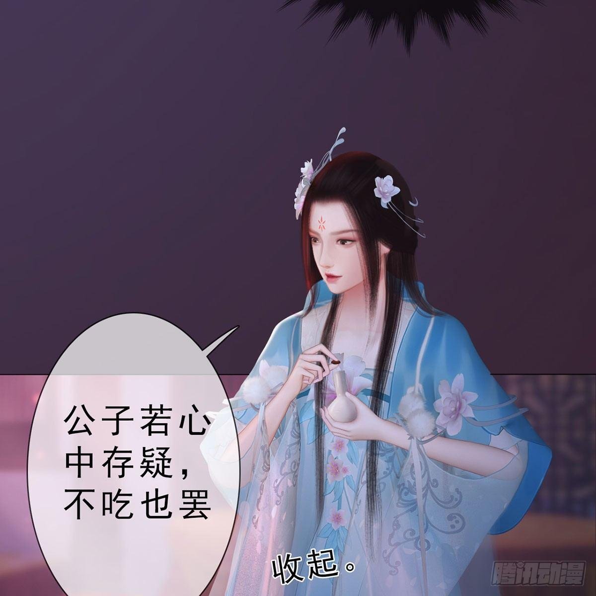 第29话：和盘托出