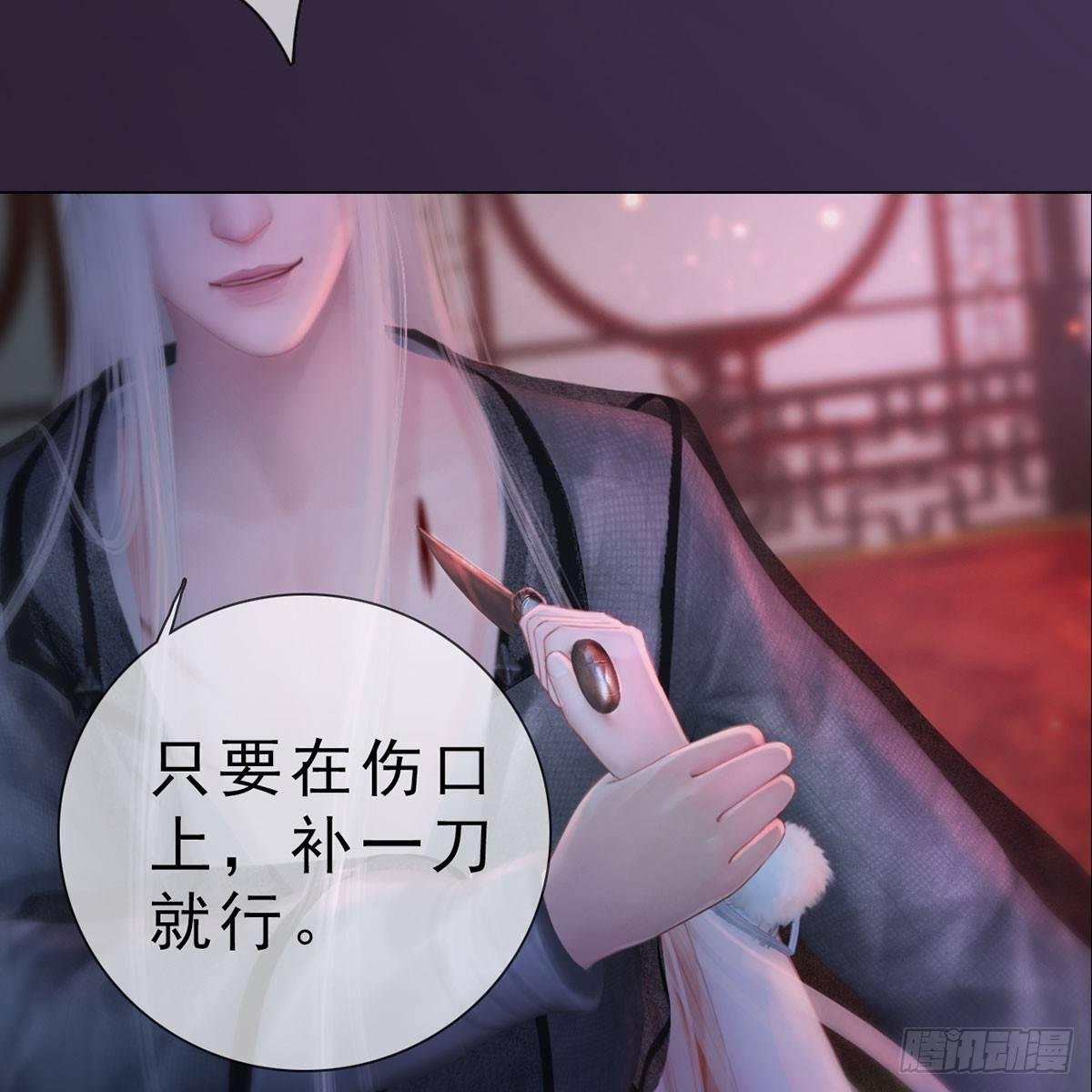 第29话：和盘托出
