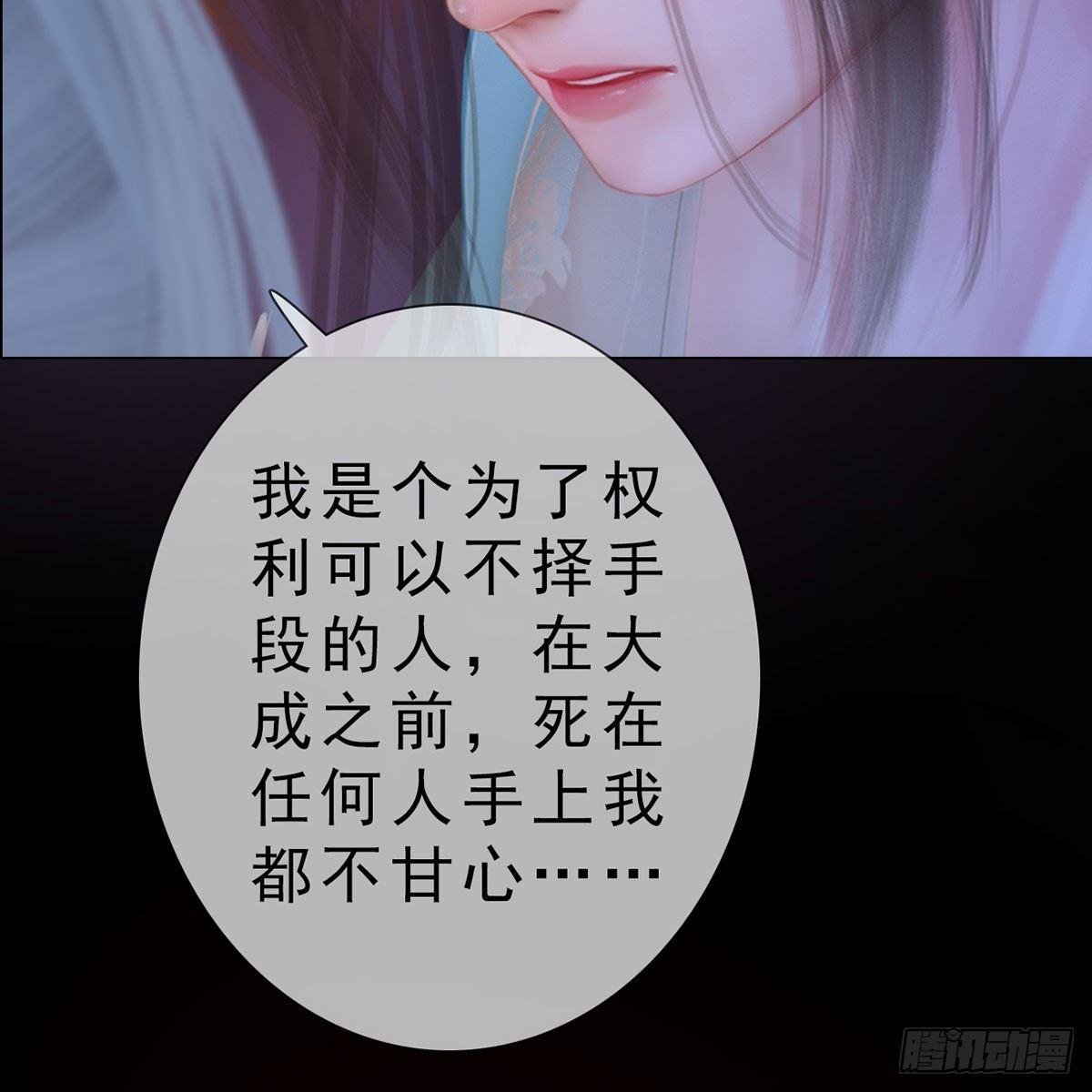 第29话：和盘托出