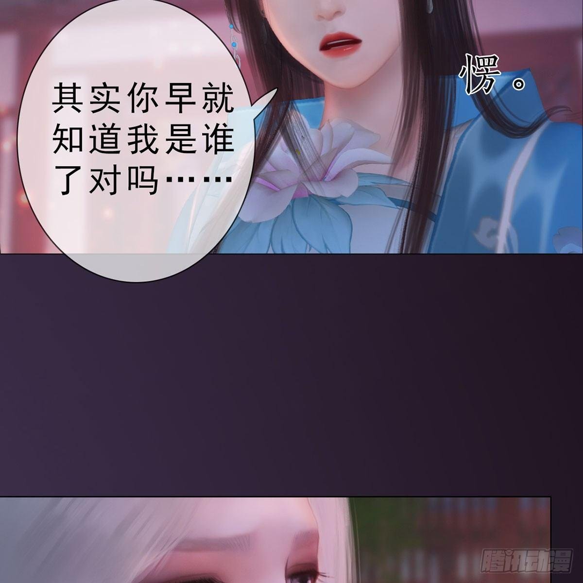 第29话：和盘托出