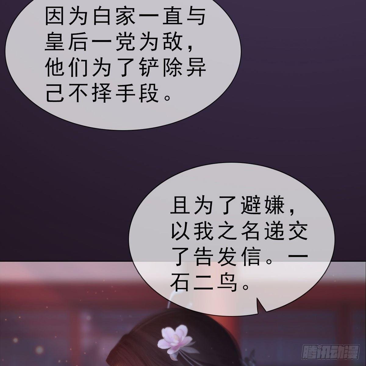 第29话：和盘托出