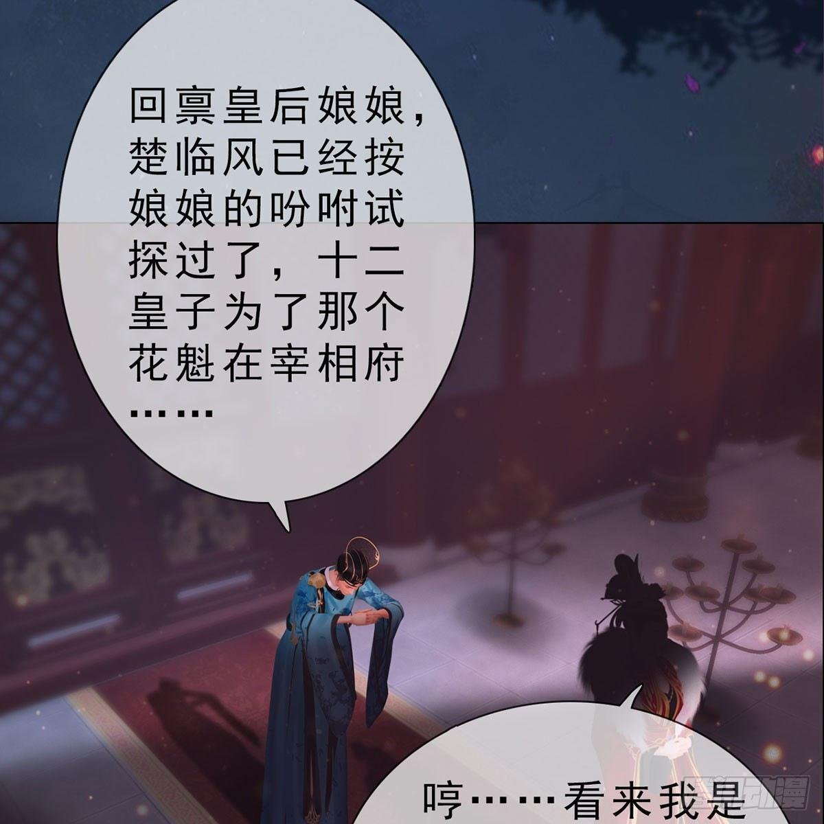 第30话：强强联手