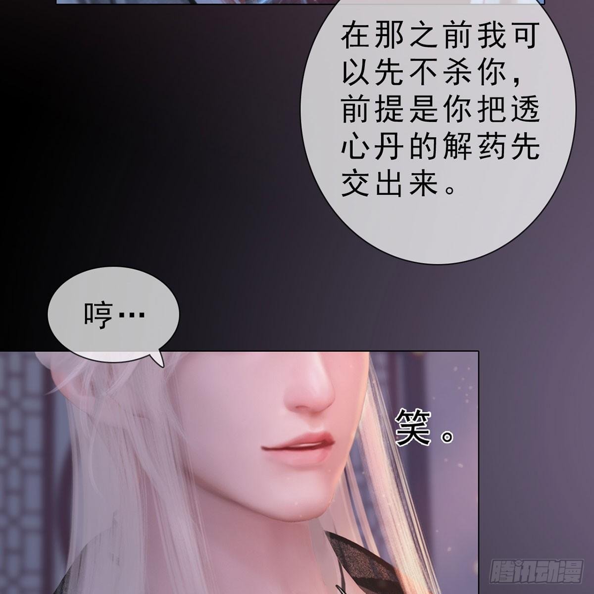 第30话：强强联手