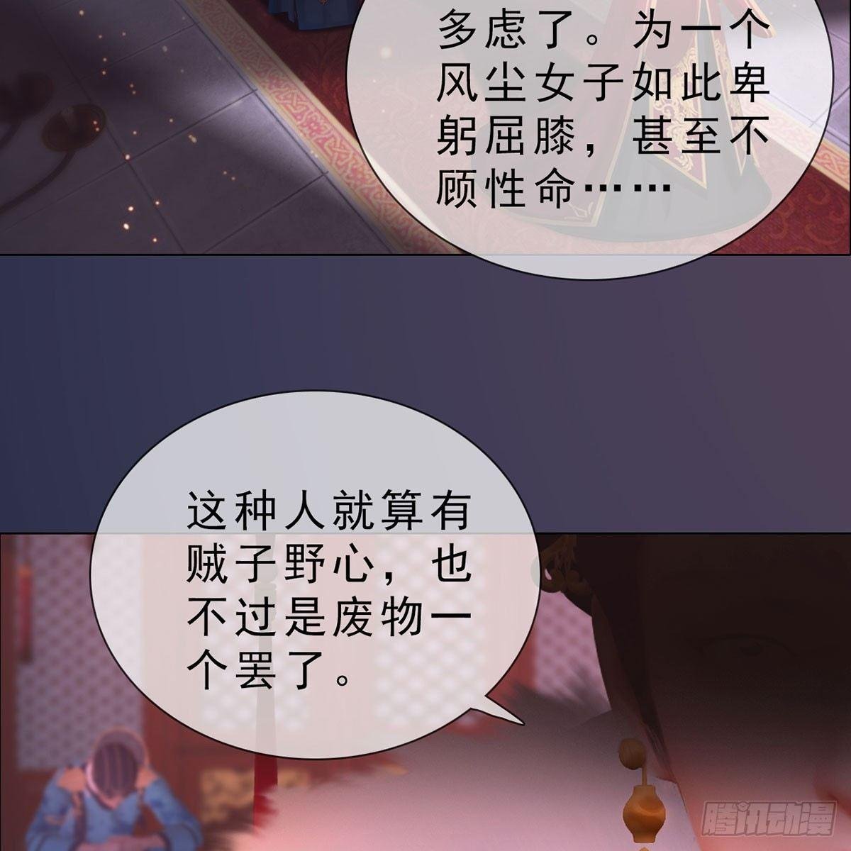 第30话：强强联手