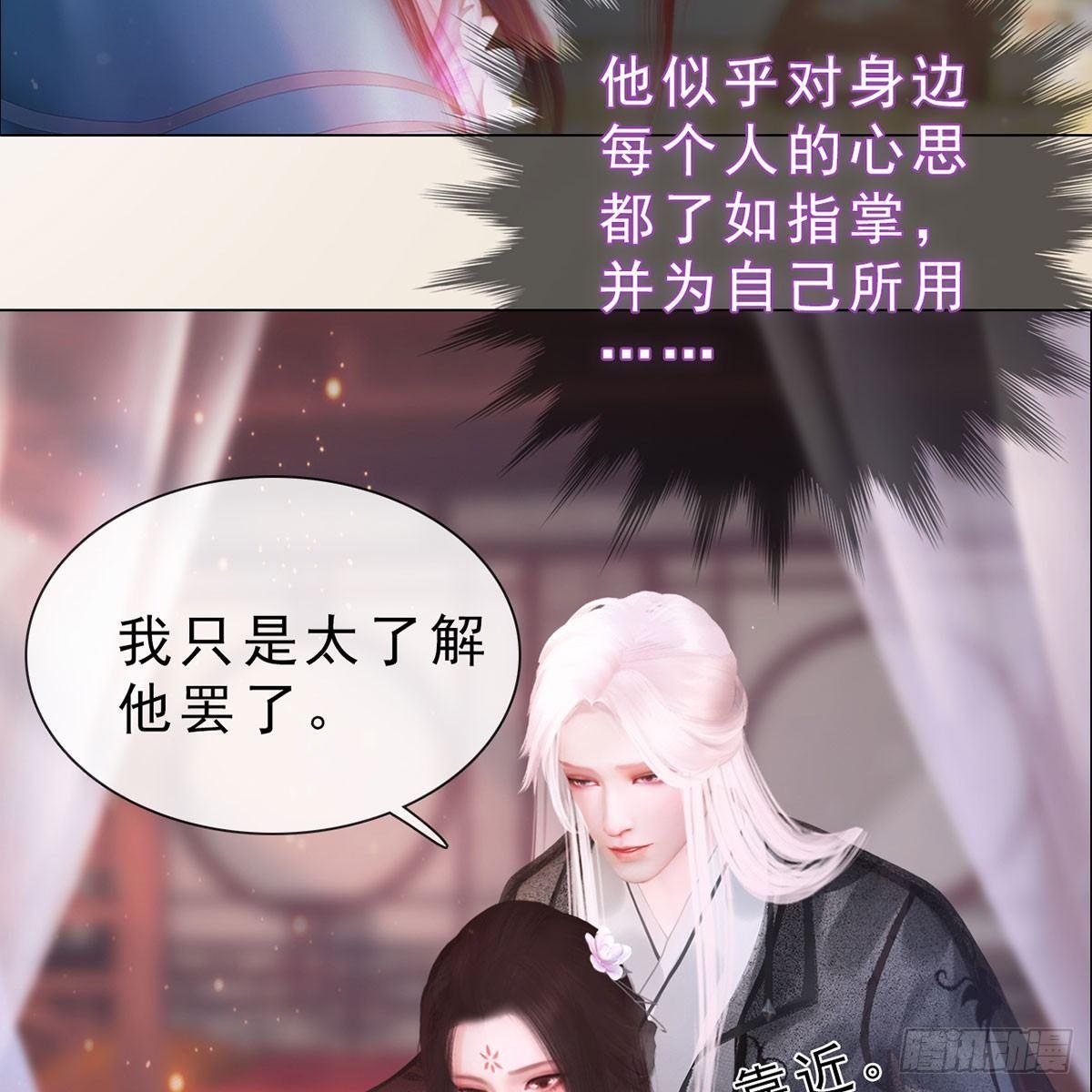第31话：黑暗尽头