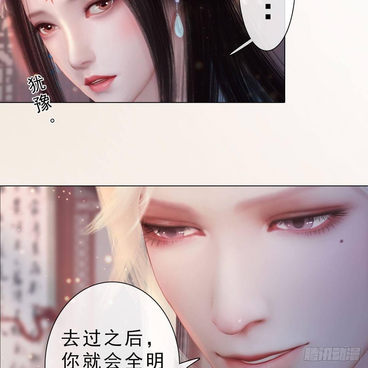 第31话：黑暗尽头