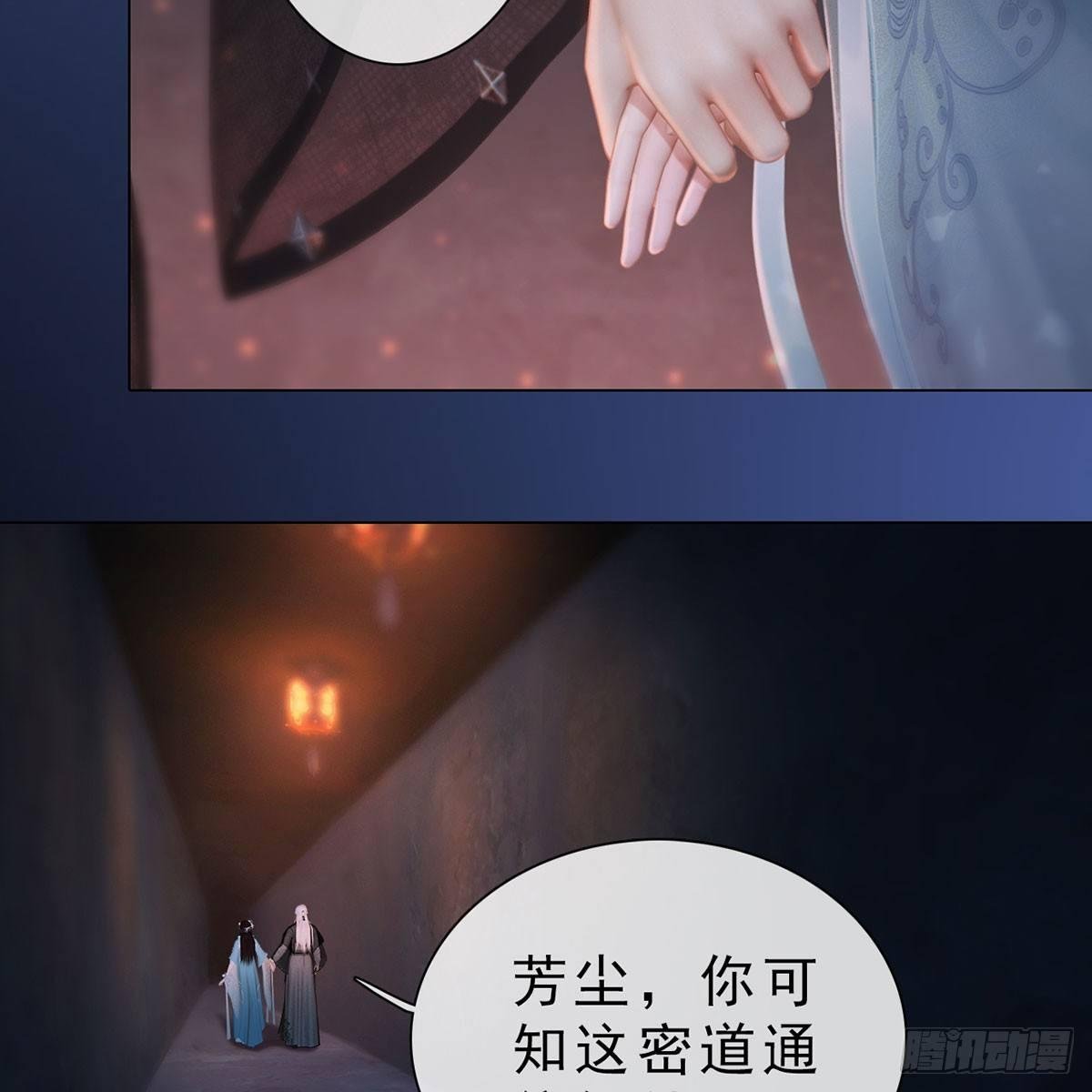 第31话：黑暗尽头