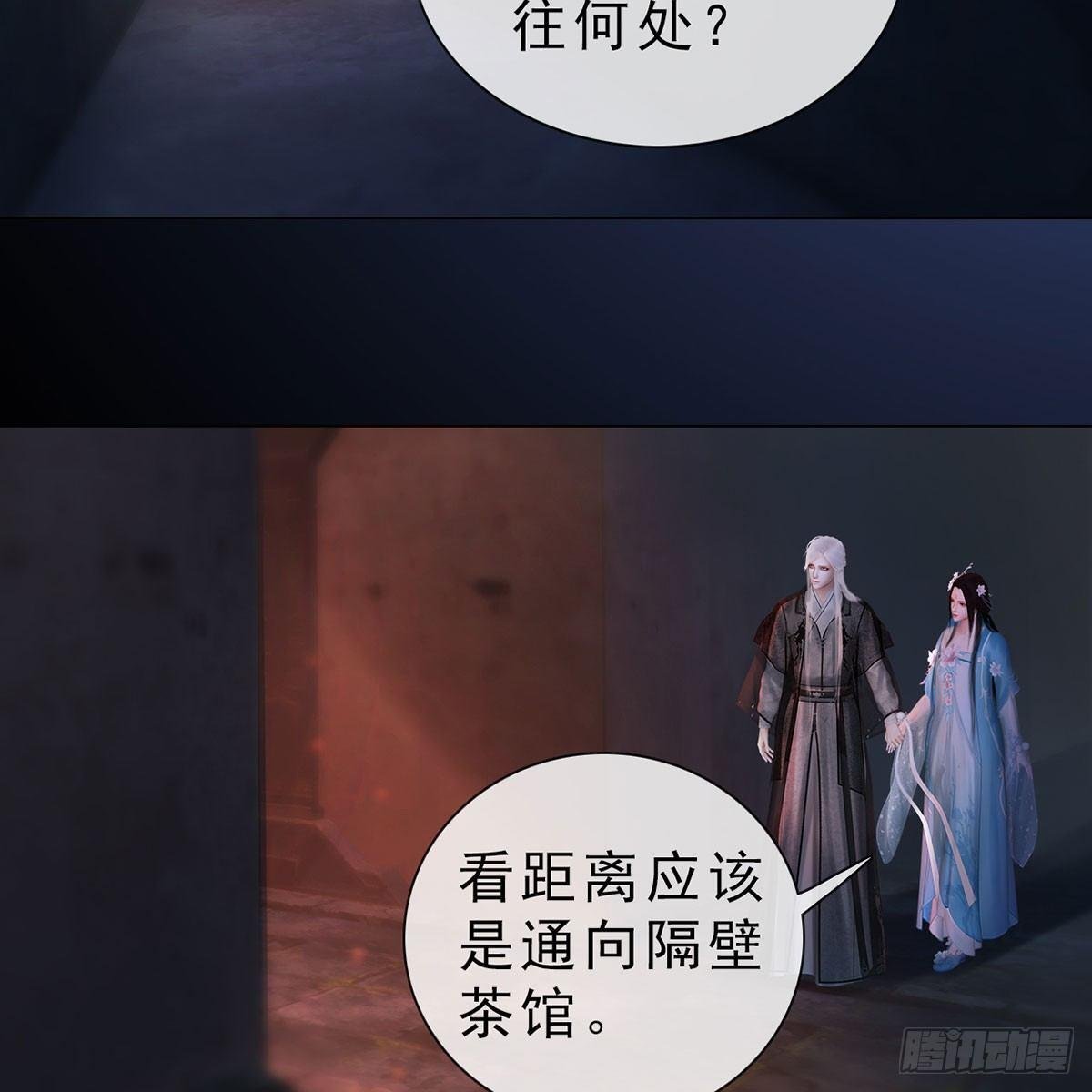 第31话：黑暗尽头