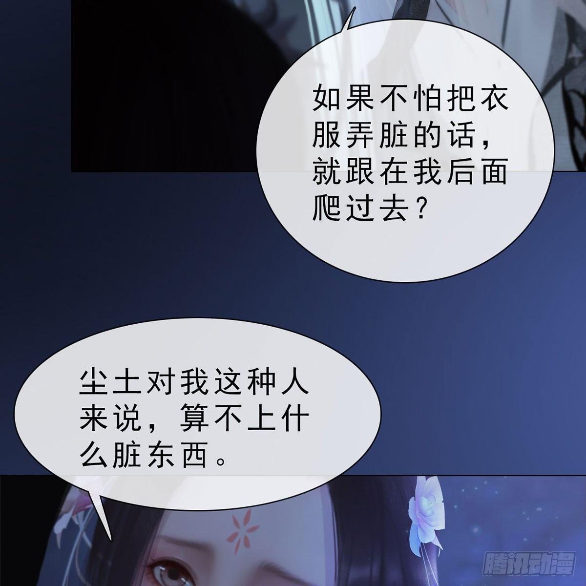 第31话：黑暗尽头