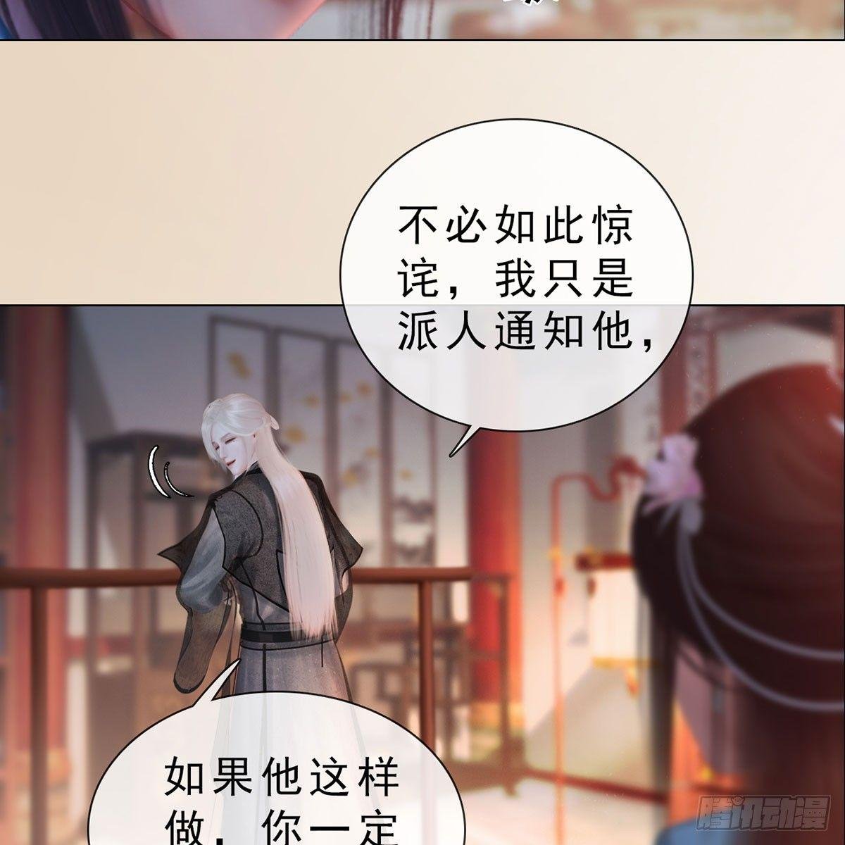 第31话：黑暗尽头