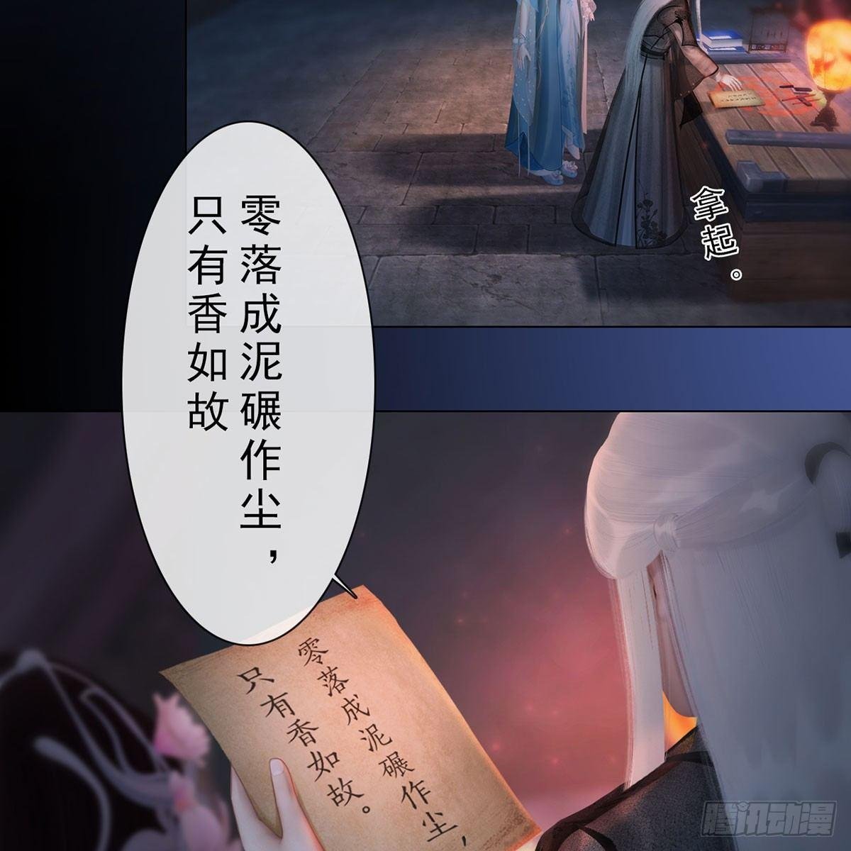 第31话：黑暗尽头