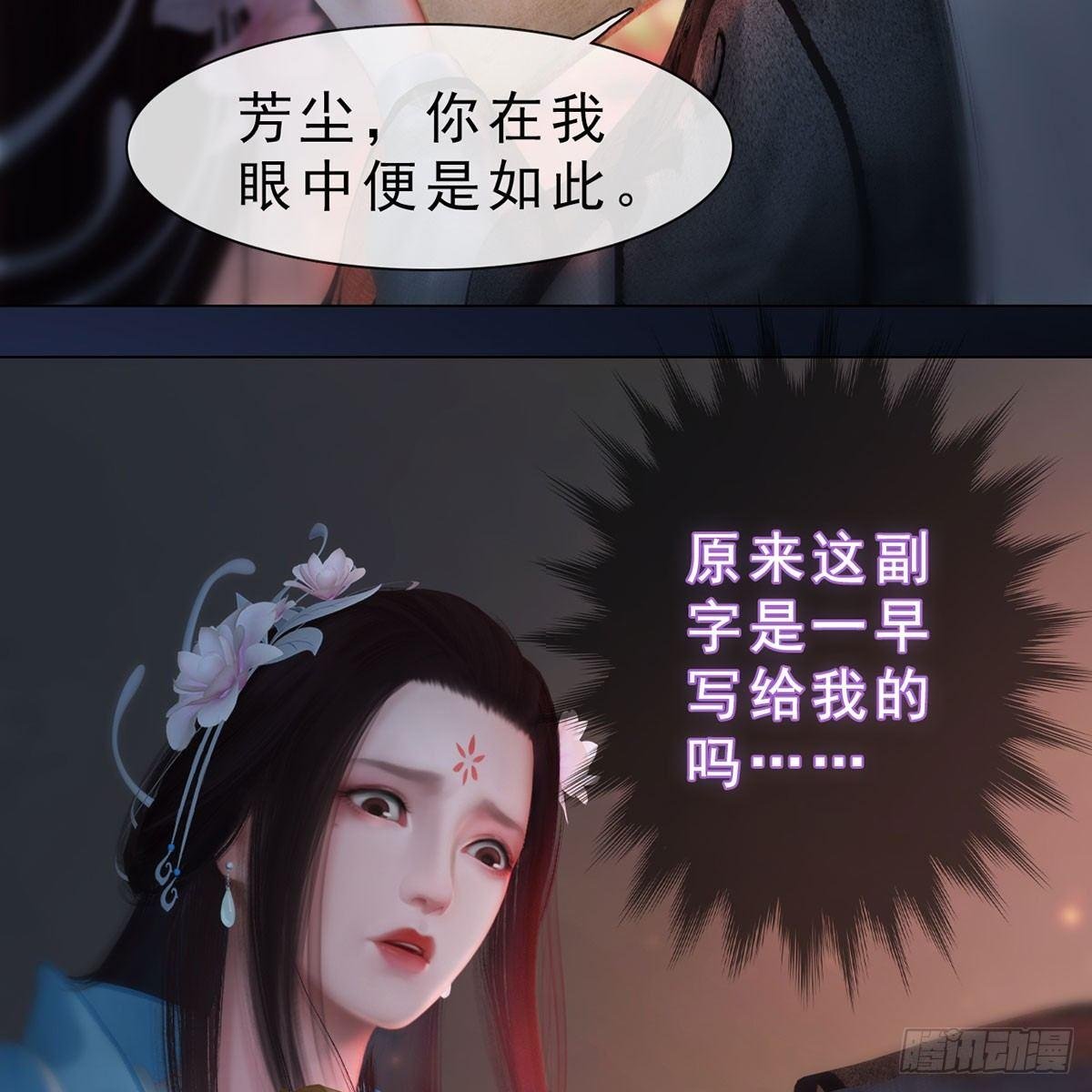 第31话：黑暗尽头