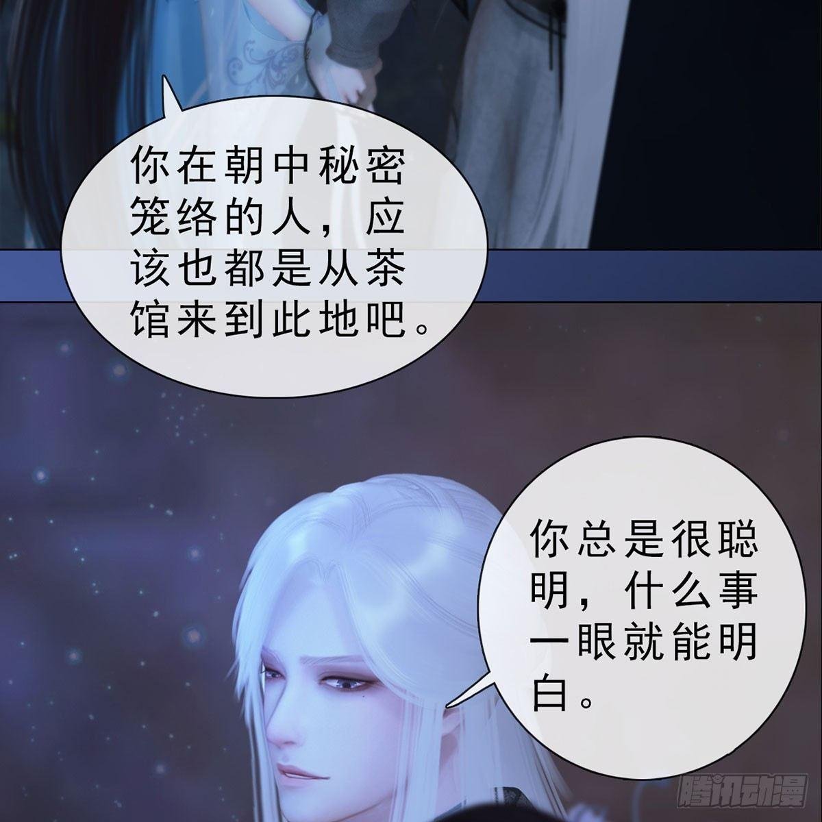 第31话：黑暗尽头