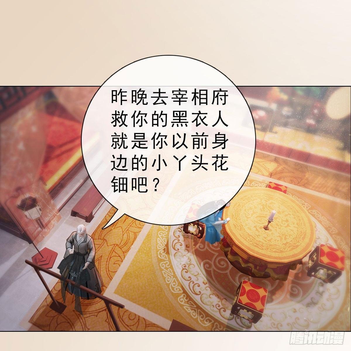 第31话：黑暗尽头