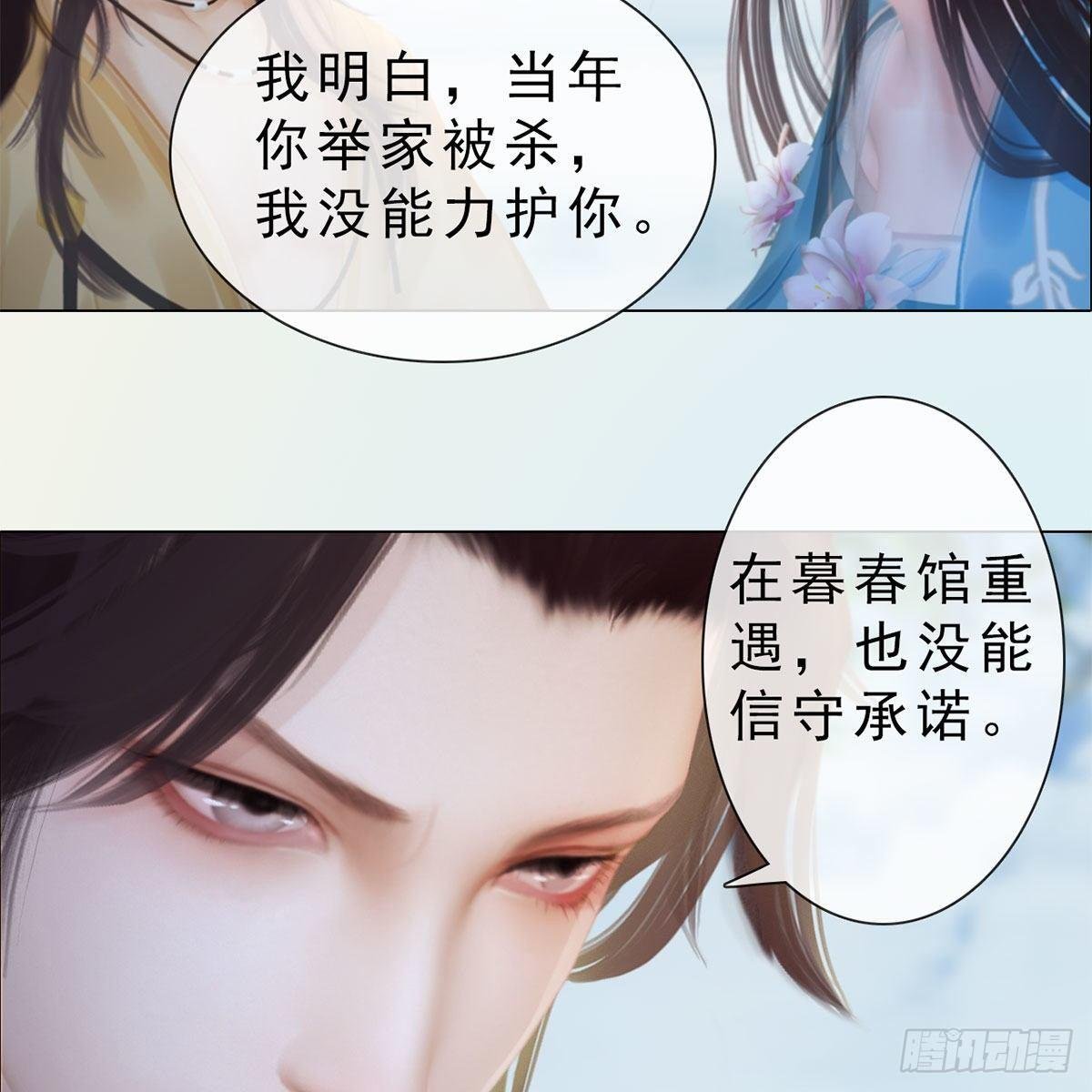 第32话：柳暗花明