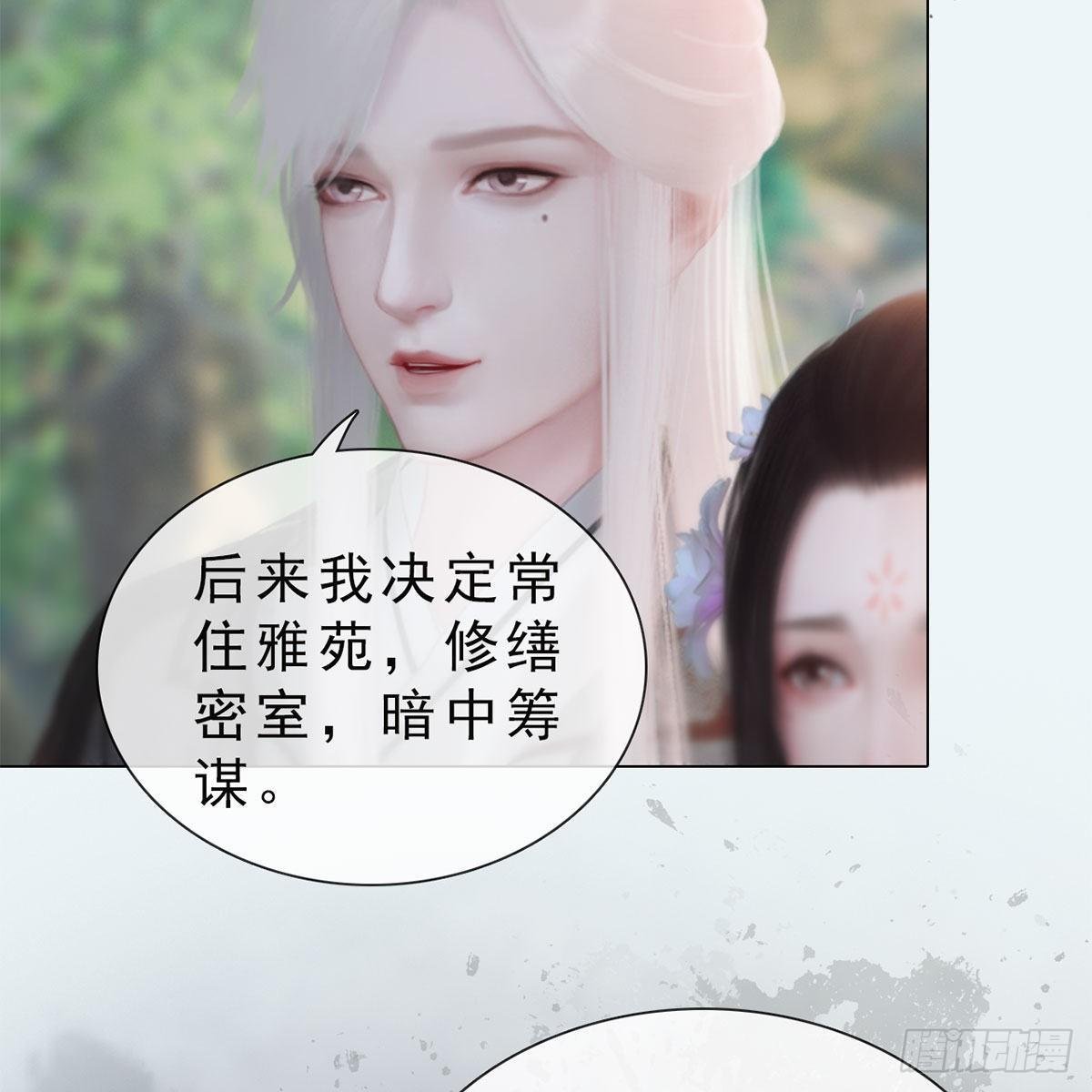 第32话：柳暗花明