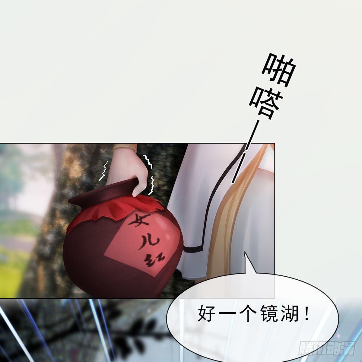 第32话：柳暗花明