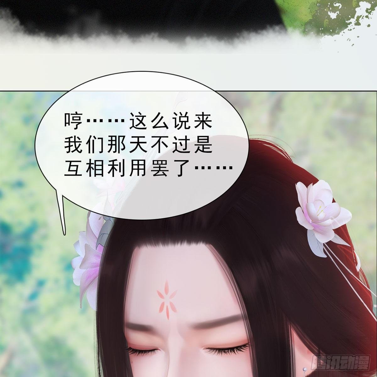 第32话：柳暗花明