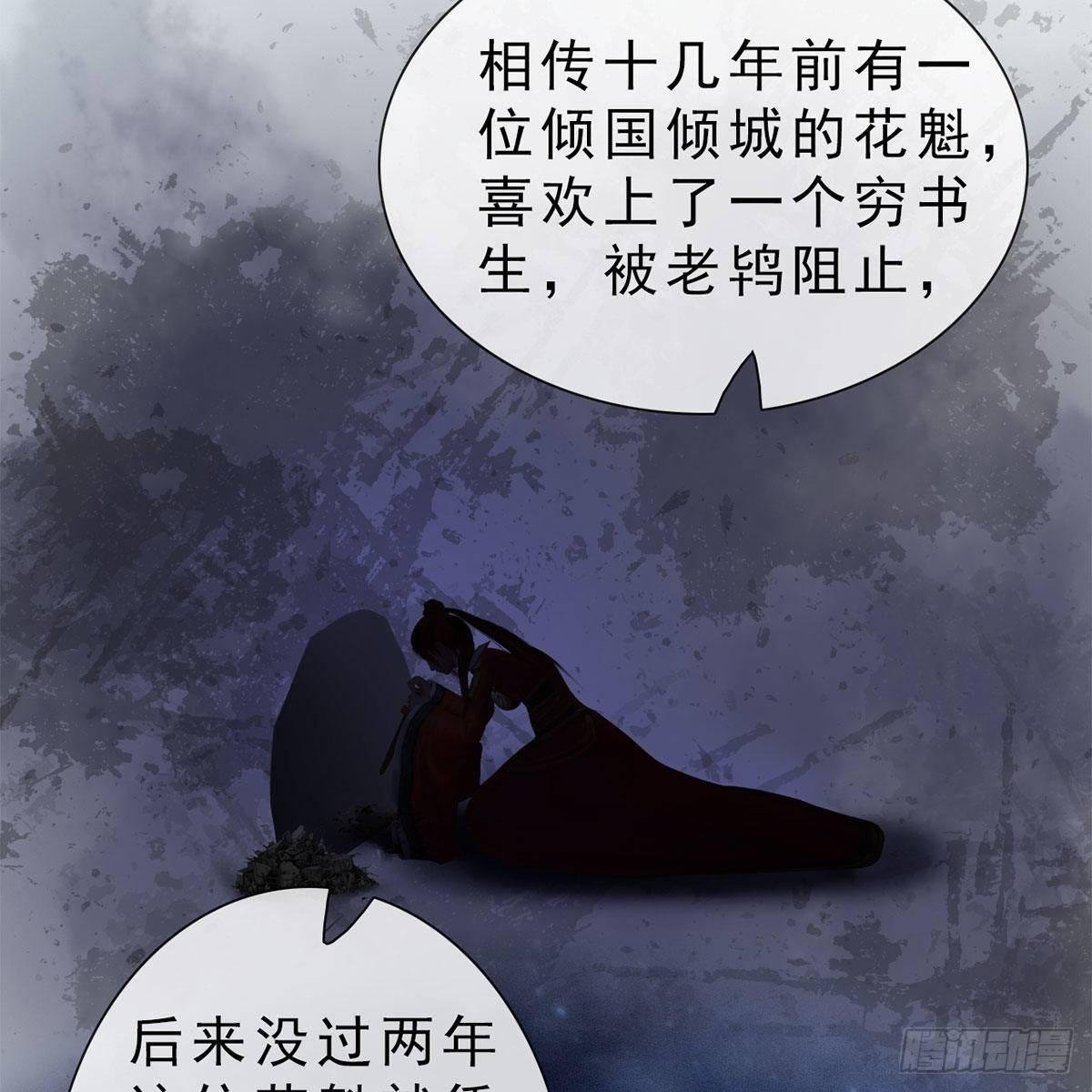 第32话：柳暗花明