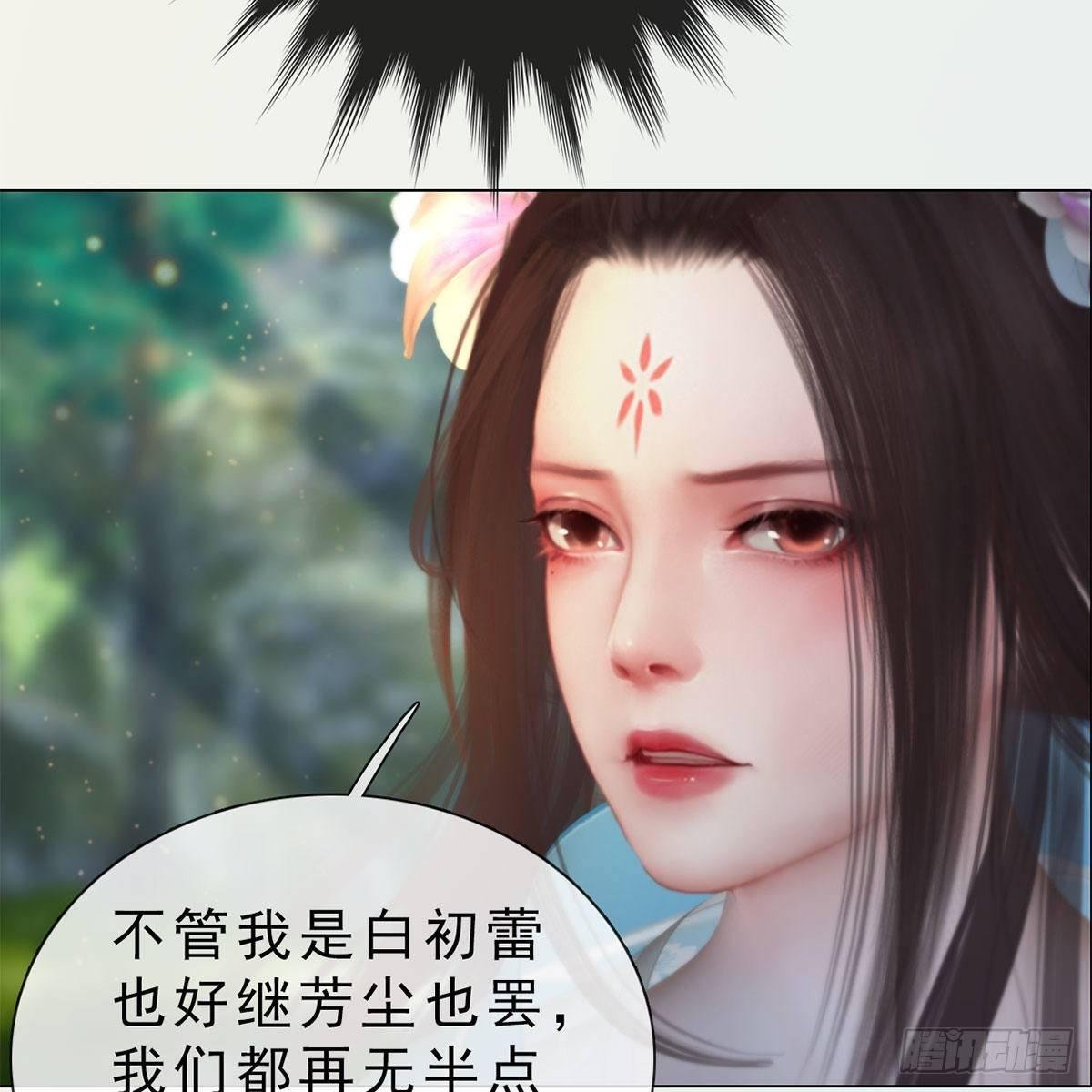第32话：柳暗花明