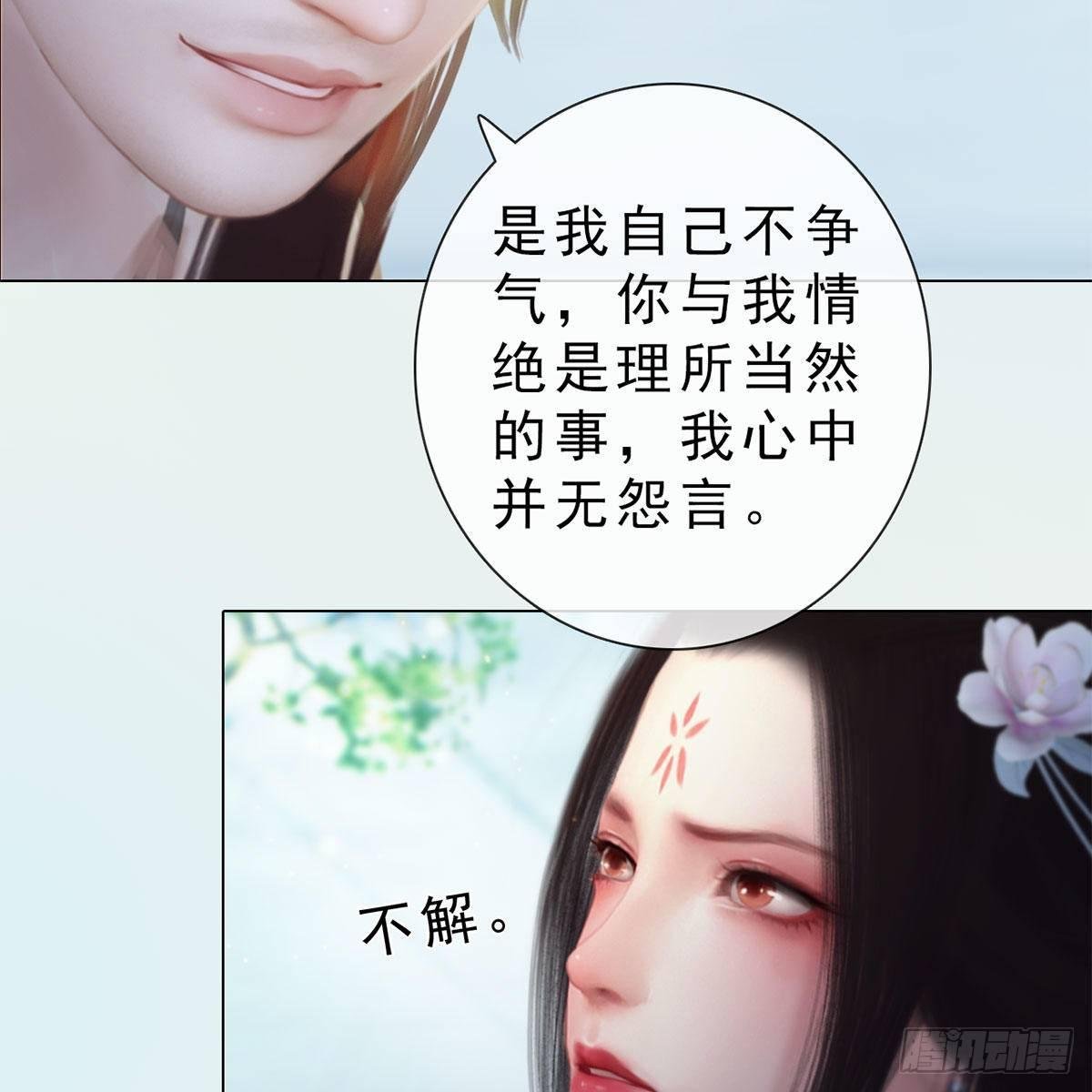 第32话：柳暗花明