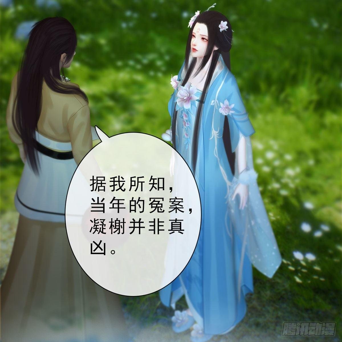第32话：柳暗花明