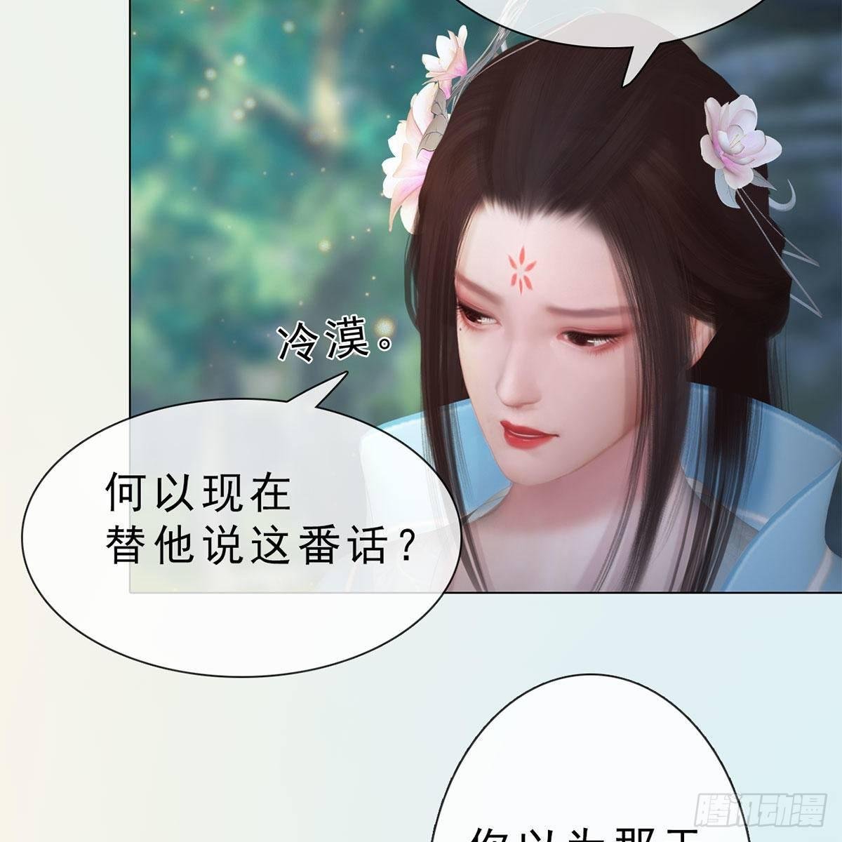 第32话：柳暗花明