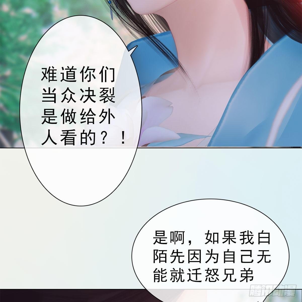 第32话：柳暗花明